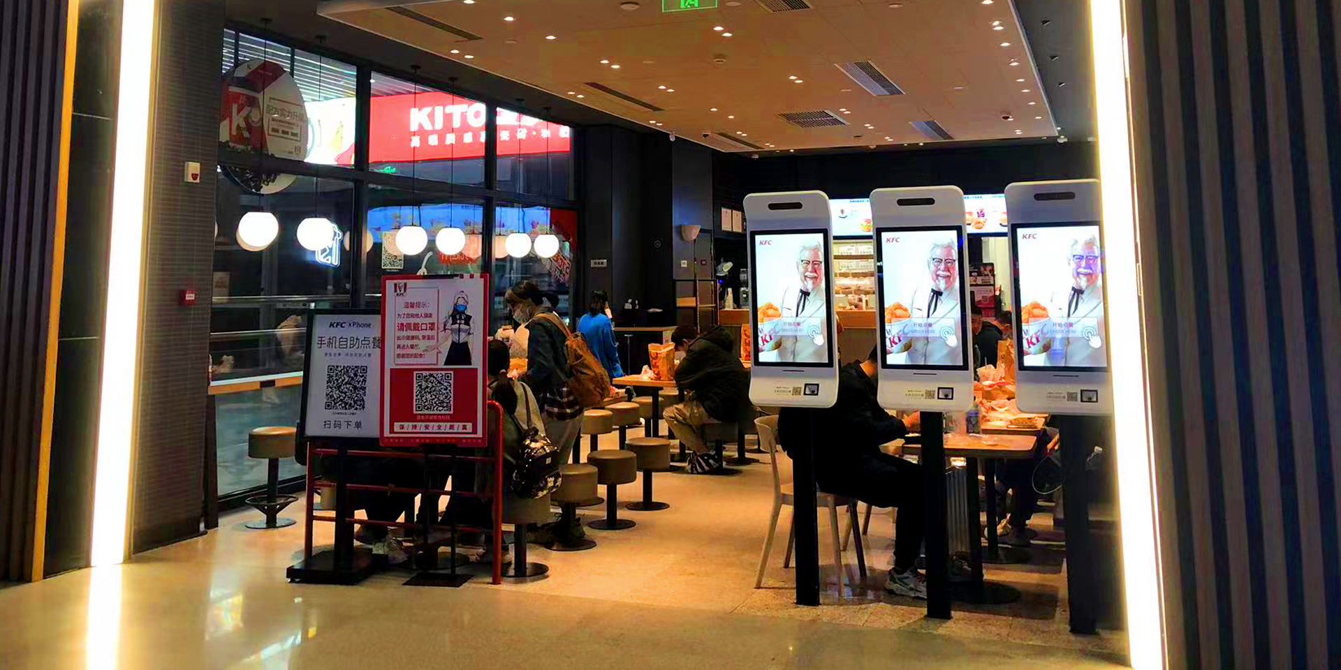 Digital Signage